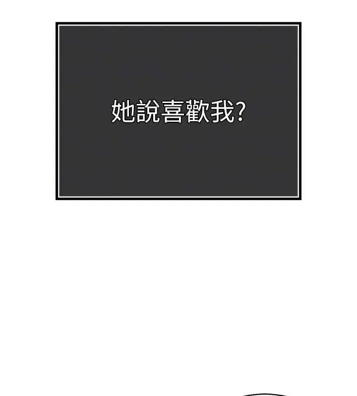 漫画《暴君会长的娇媳们》第3话第83张图