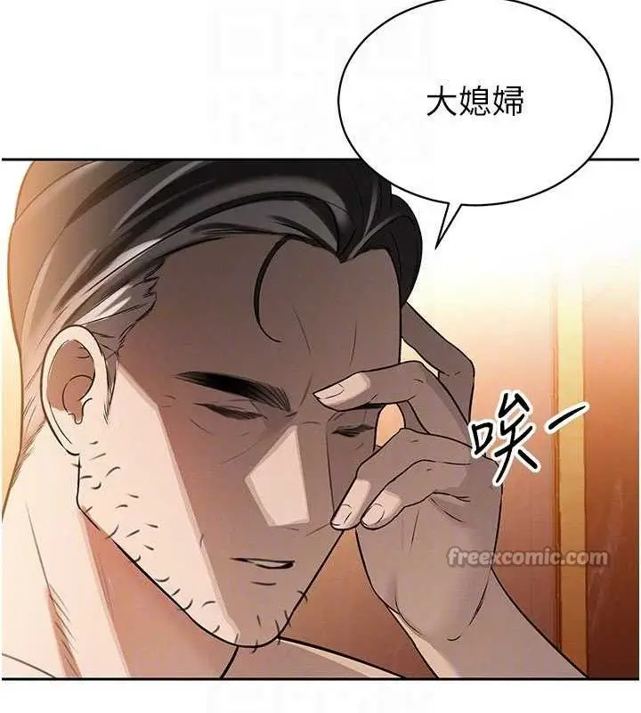 漫画《暴君会长的娇媳们》第3话第84张图