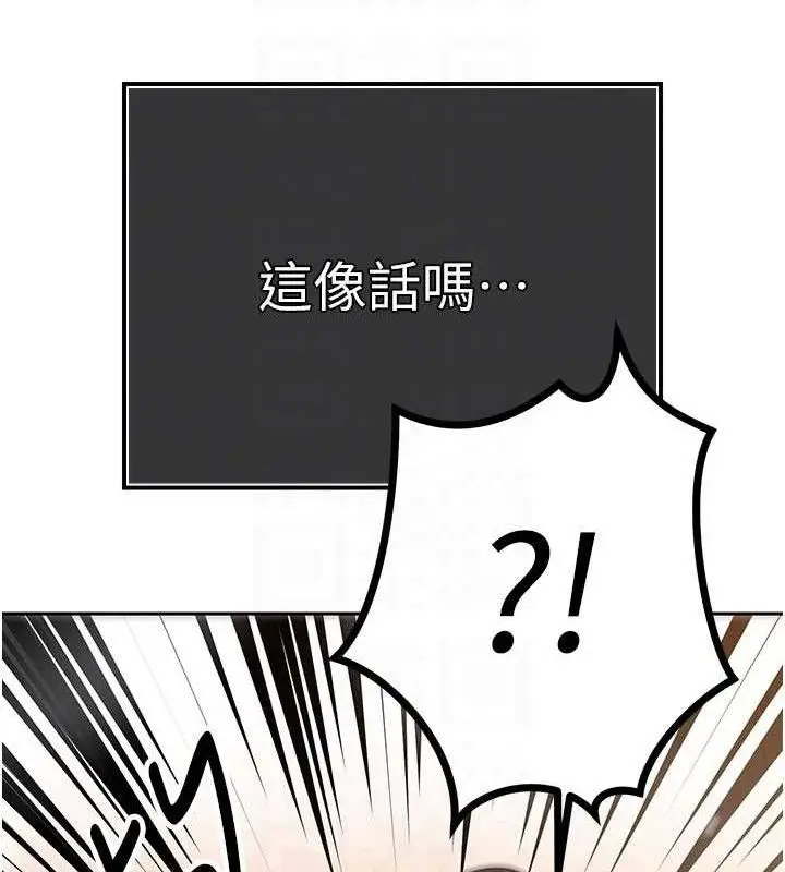漫画《暴君会长的娇媳们》第3话第85张图