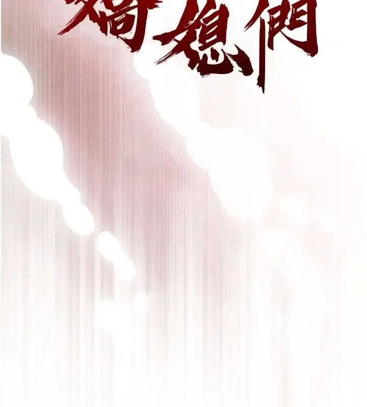 漫画《暴君会长的娇媳们》第3话第9张图
