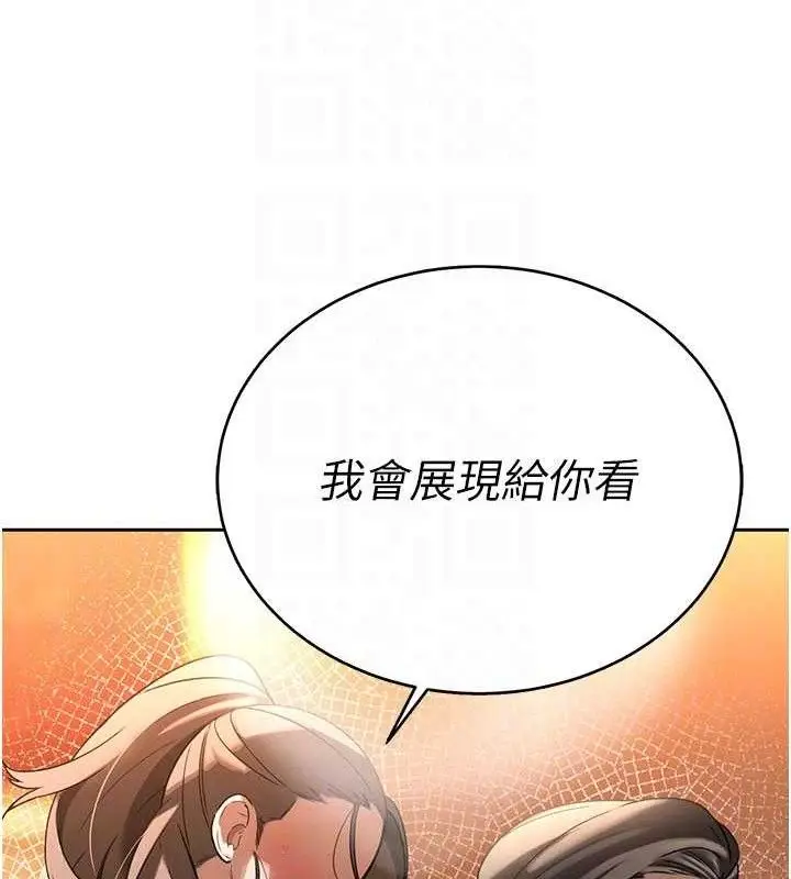 漫画《暴君会长的娇媳们》第3话第92张图