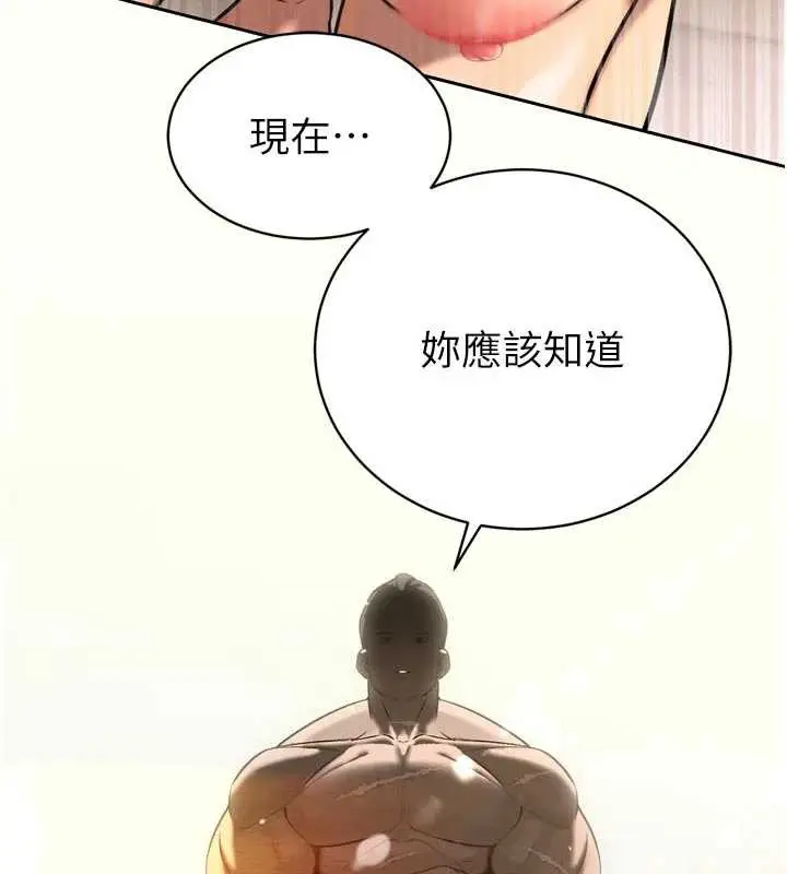 漫画《暴君会长的娇媳们》第9话第191张图