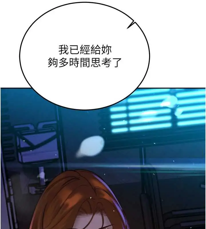 漫画《暴君会长的娇媳们》第11话第194张图