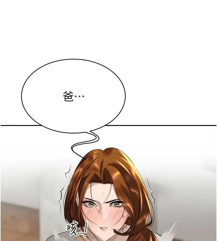 漫画《暴君会长的娇媳们》第17话第170张图