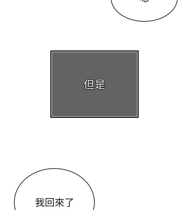 漫画《暴君会长的娇媳们》第18话第10张图