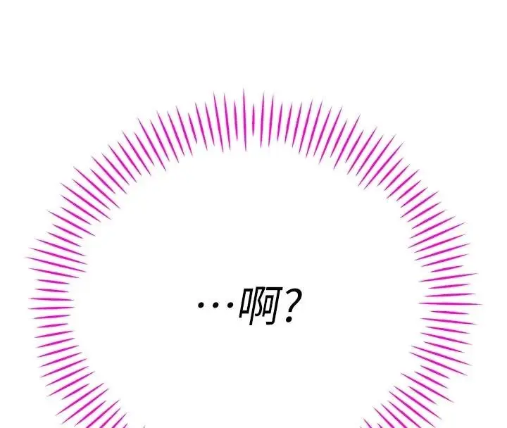 漫画《暴君会长的娇媳们》第18话第146张图
