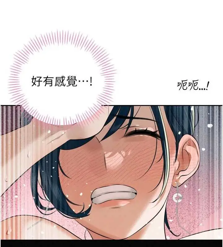 漫画《暴君会长的娇媳们》第20话第121张图