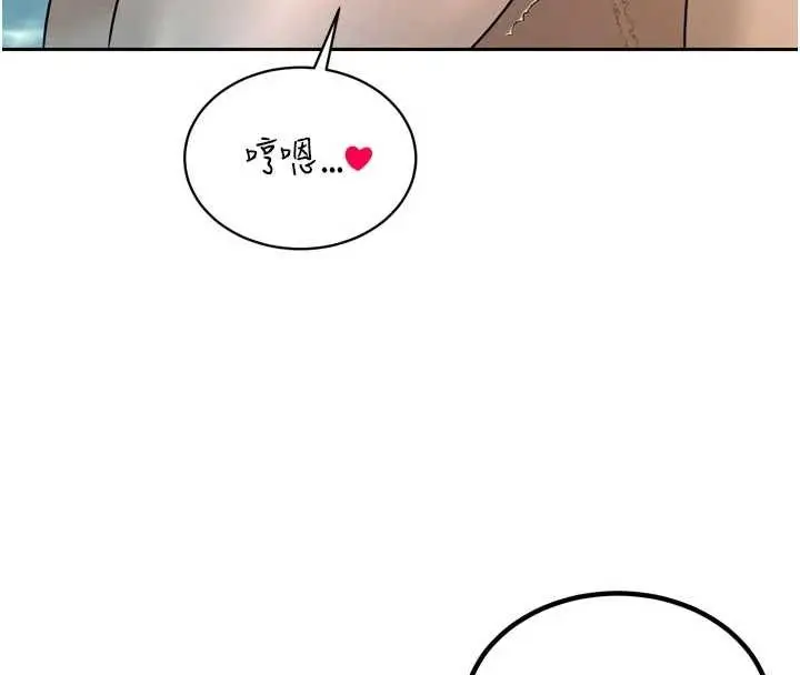 漫画《暴君会长的娇媳们》第20话第152张图