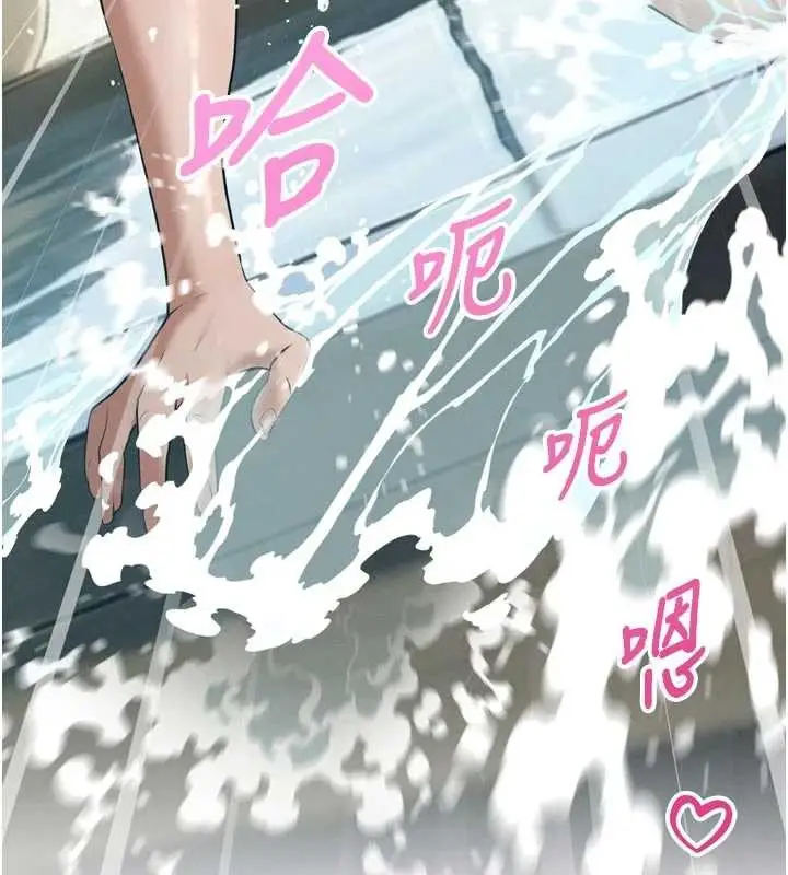 漫画《暴君会长的娇媳们》第20话第155张图