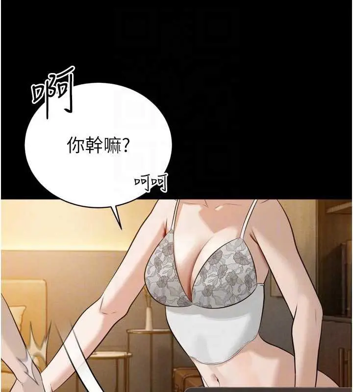 漫画《暴君会长的娇媳们》第20话第35张图