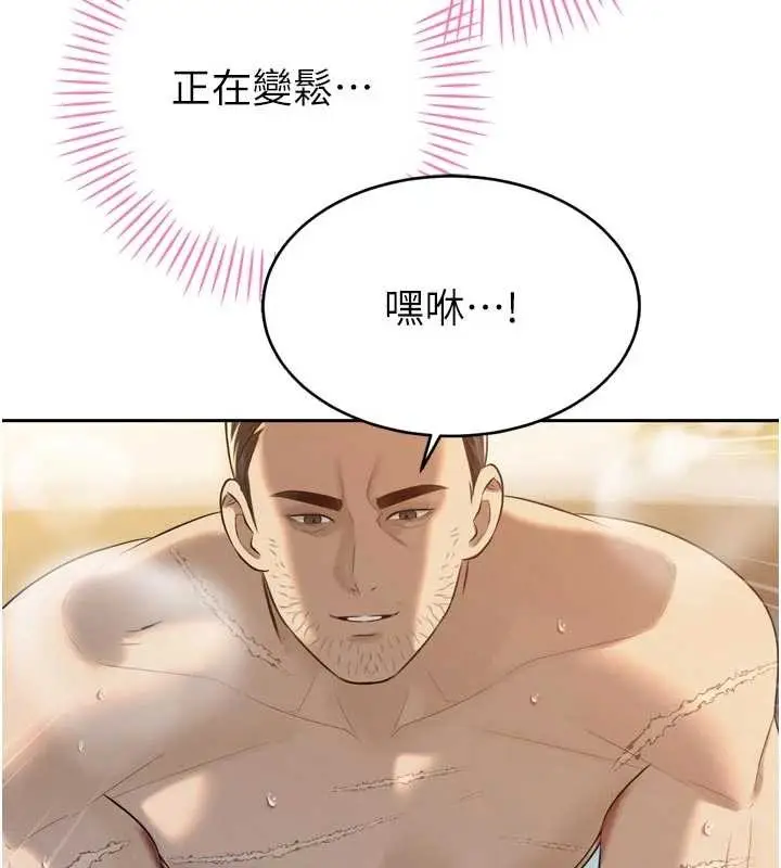 漫画《暴君会长的娇媳们》第20话第88张图