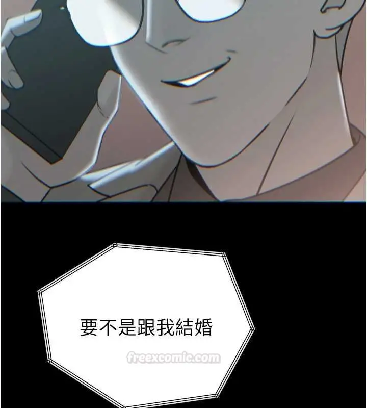 漫画《暴君会长的娇媳们》第34话第140张图