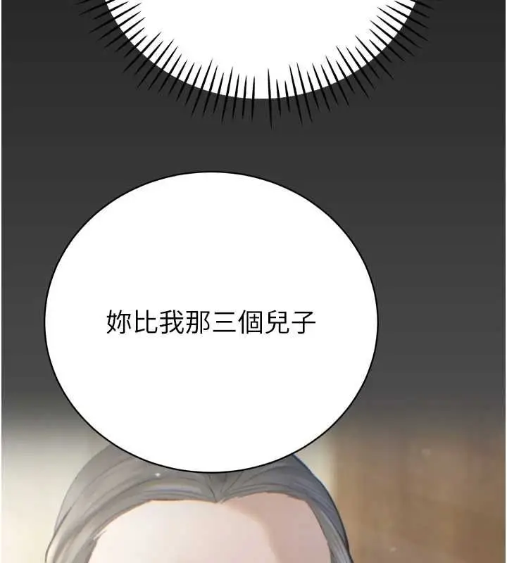 漫画《暴君会长的娇媳们》第34话第143张图