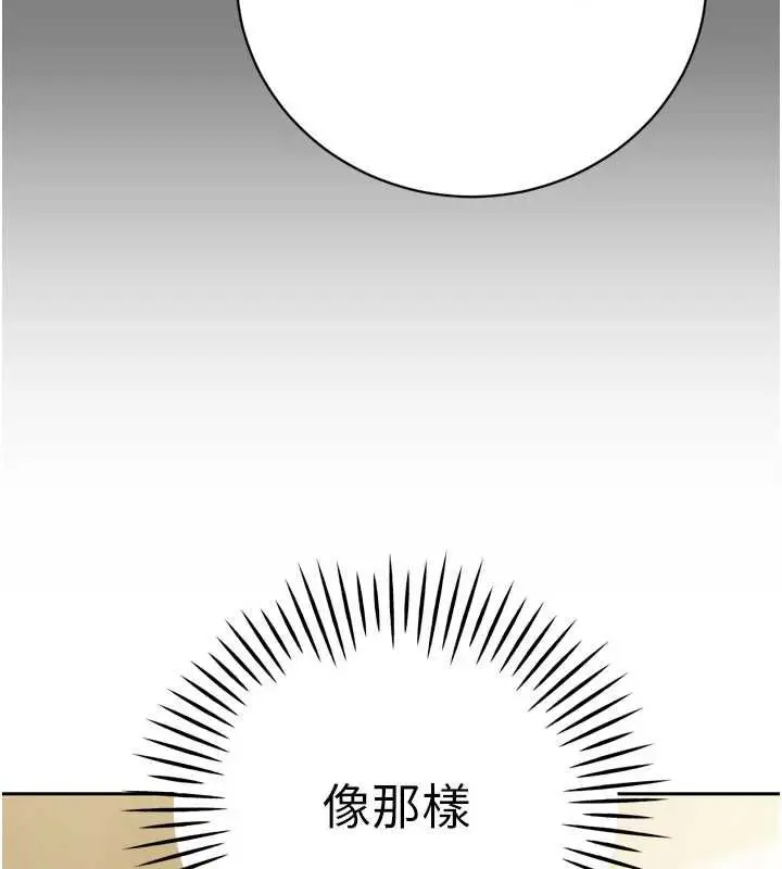 漫画《暴君会长的娇媳们》第34话第145张图