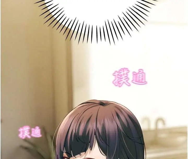 漫画《暴君会长的娇媳们》第34话第146张图