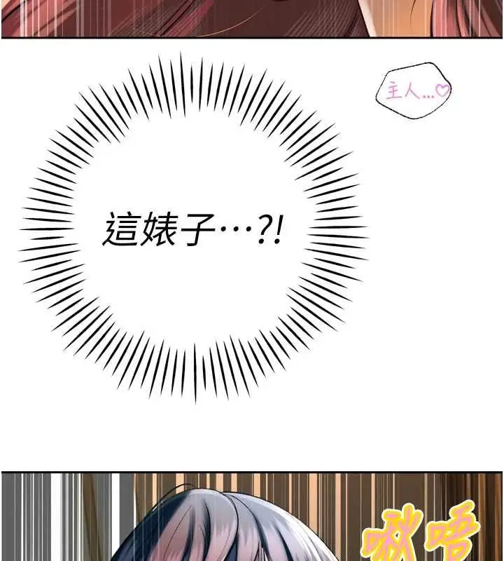漫画《暴君会长的娇媳们》第34话第9张图