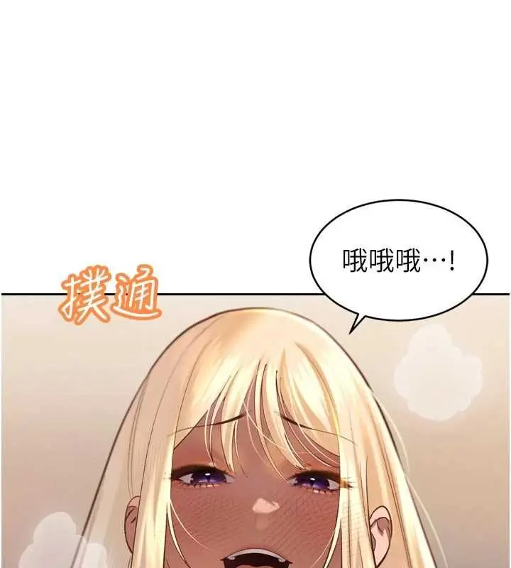 漫画《暴君会长的娇媳们》第36话第147张图