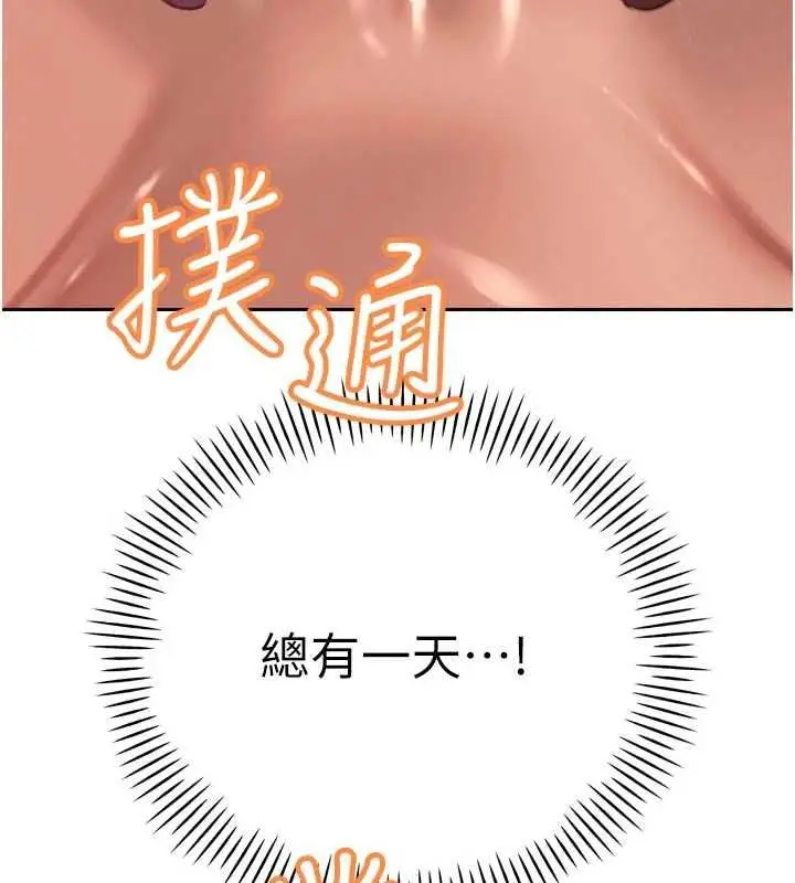 漫画《暴君会长的娇媳们》第36话第151张图