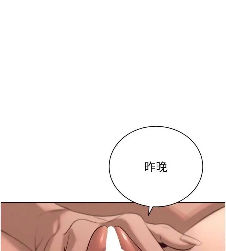 漫画《暴君会长的娇媳们》第37话第1张图
