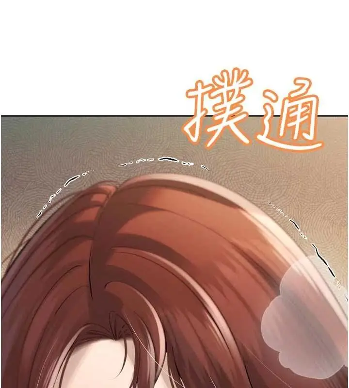 漫画《暴君会长的娇媳们》第37话第10张图