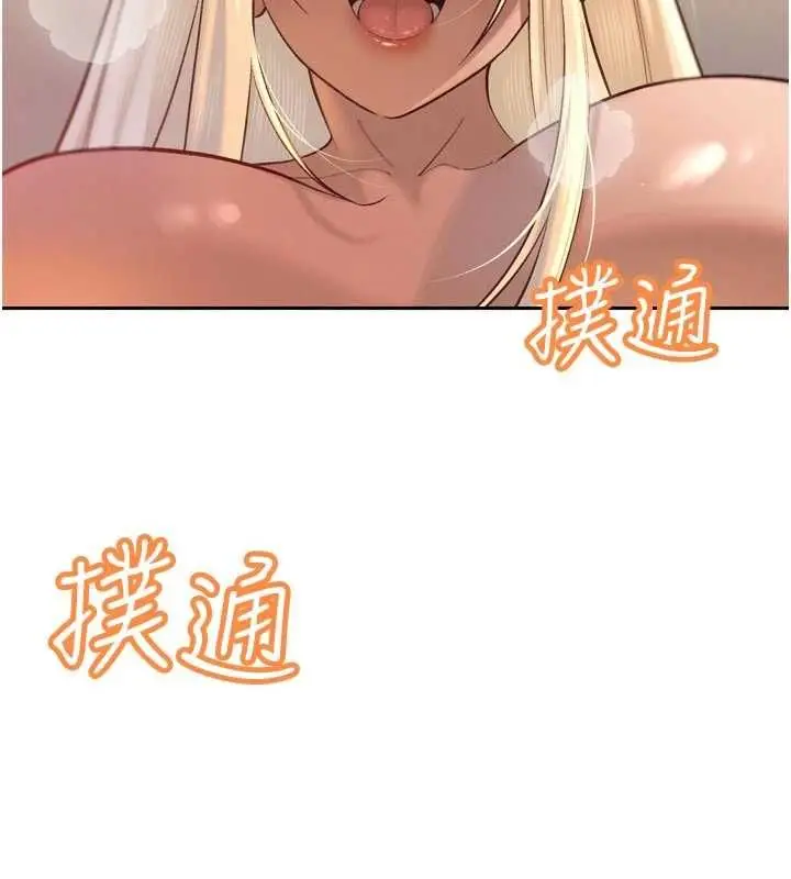 漫画《暴君会长的娇媳们》第37话第9张图
