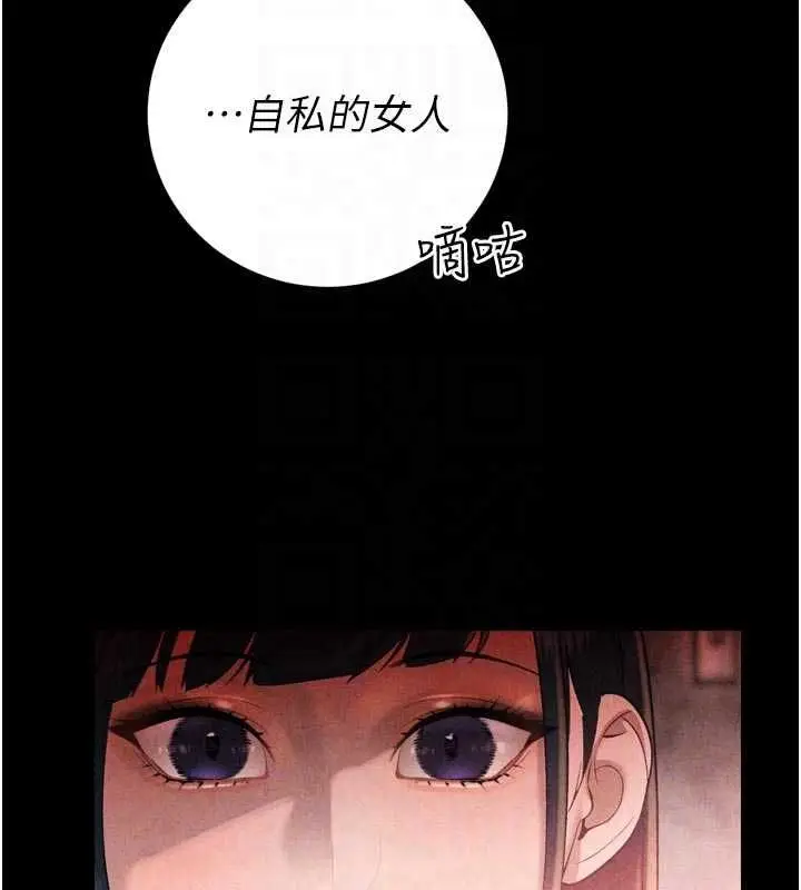 漫画《暴君会长的娇媳们》第39话第103张图