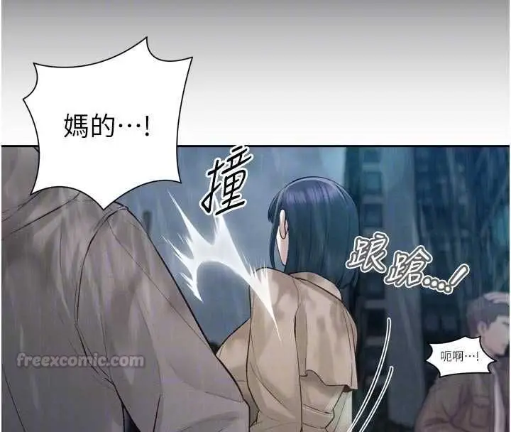 漫画《暴君会长的娇媳们》第39话第105张图