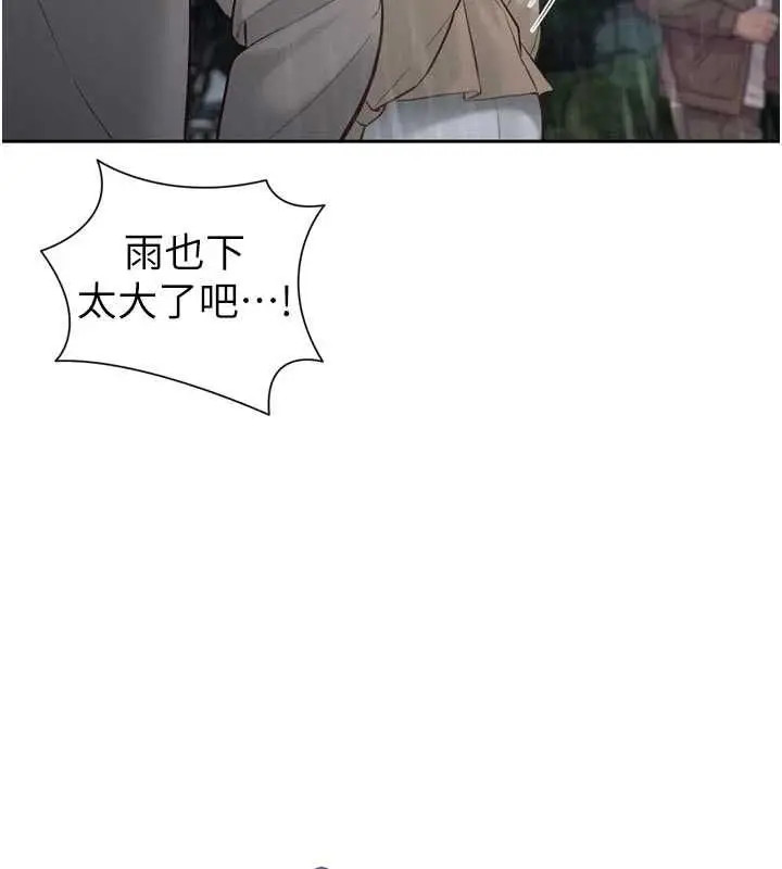 漫画《暴君会长的娇媳们》第39话第106张图