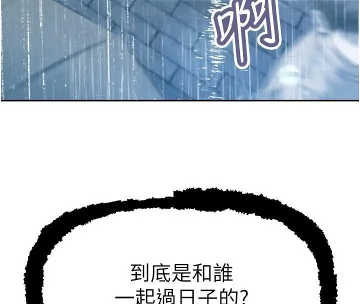 漫画《暴君会长的娇媳们》第39话第109张图