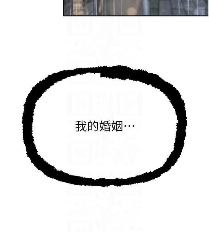 漫画《暴君会长的娇媳们》第39话第111张图