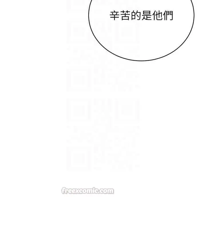 漫画《暴君会长的娇媳们》第39话第120张图