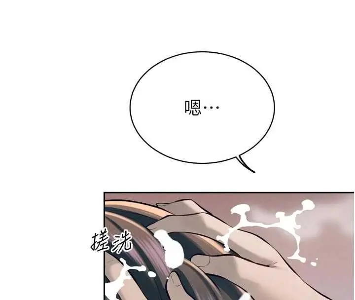 漫画《暴君会长的娇媳们》第39话第125张图