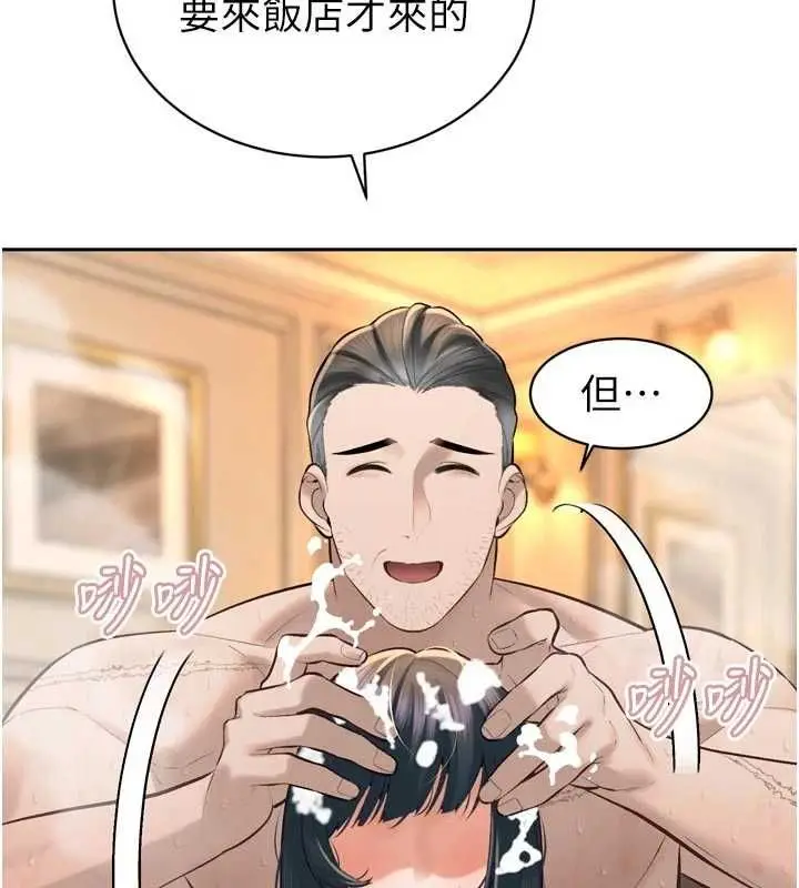 漫画《暴君会长的娇媳们》第39话第127张图