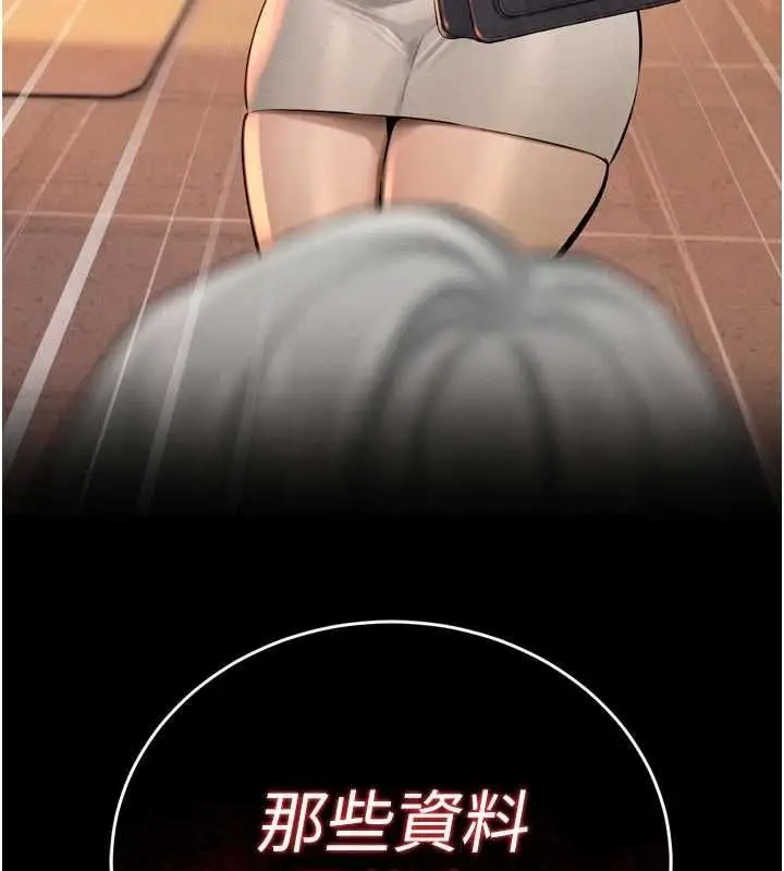漫画《暴君会长的娇媳们》第39话第13张图