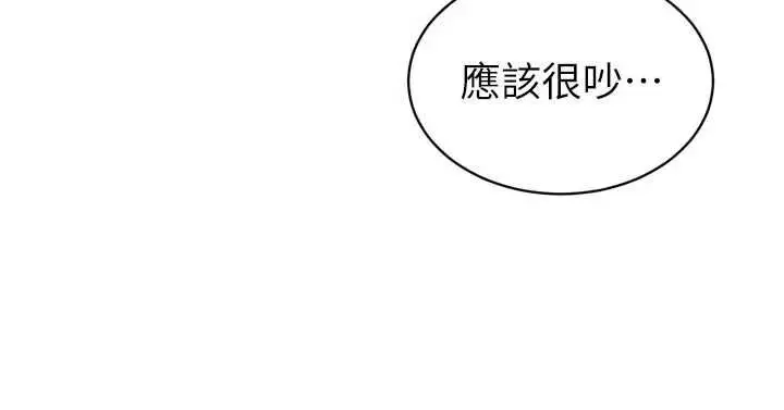 漫画《暴君会长的娇媳们》第39话第131张图
