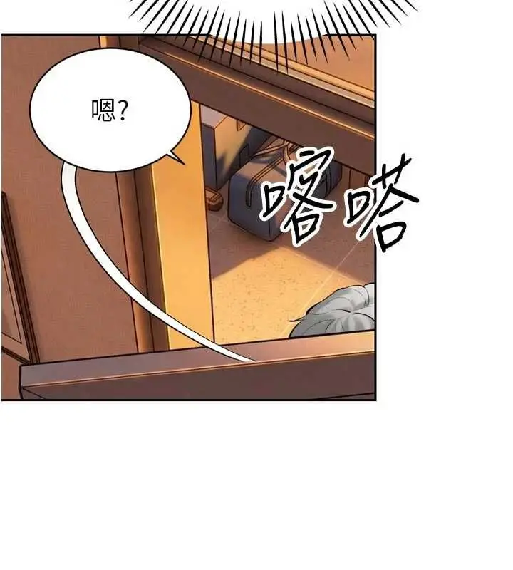 漫画《暴君会长的娇媳们》第39话第2张图