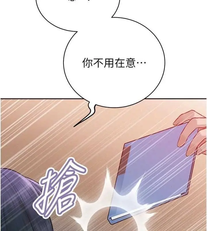 漫画《暴君会长的娇媳们》第39话第23张图