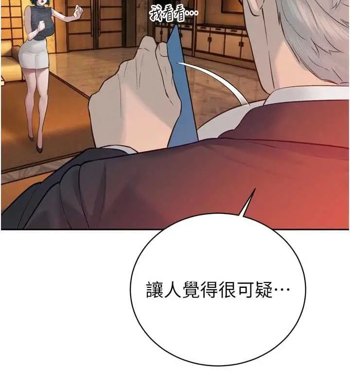 漫画《暴君会长的娇媳们》第39话第26张图