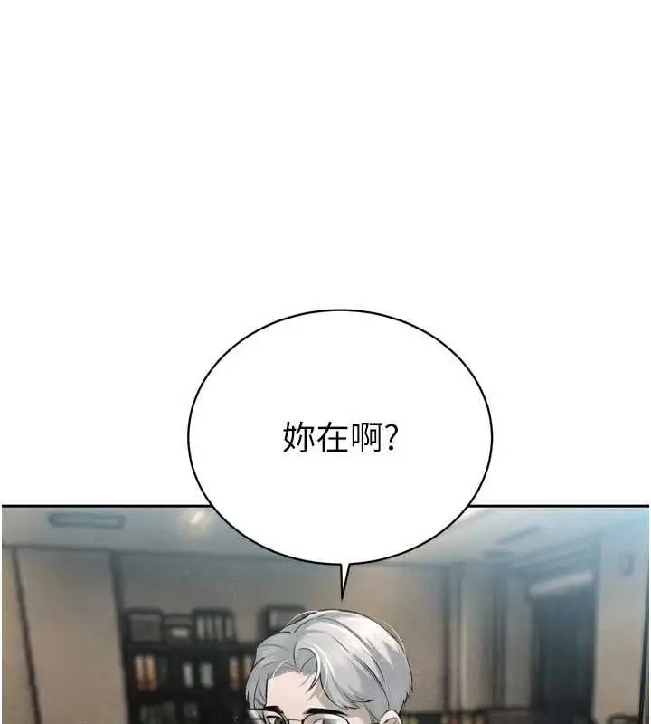 漫画《暴君会长的娇媳们》第39话第3张图