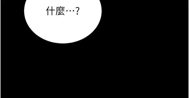 漫画《暴君会长的娇媳们》第39话第31张图