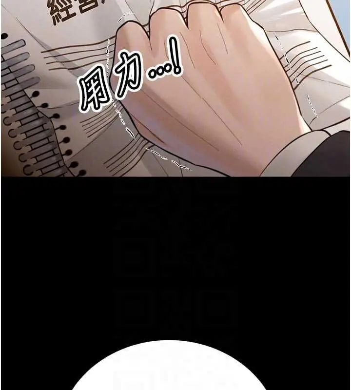 漫画《暴君会长的娇媳们》第39话第33张图