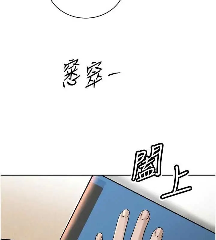 漫画《暴君会长的娇媳们》第39话第41张图