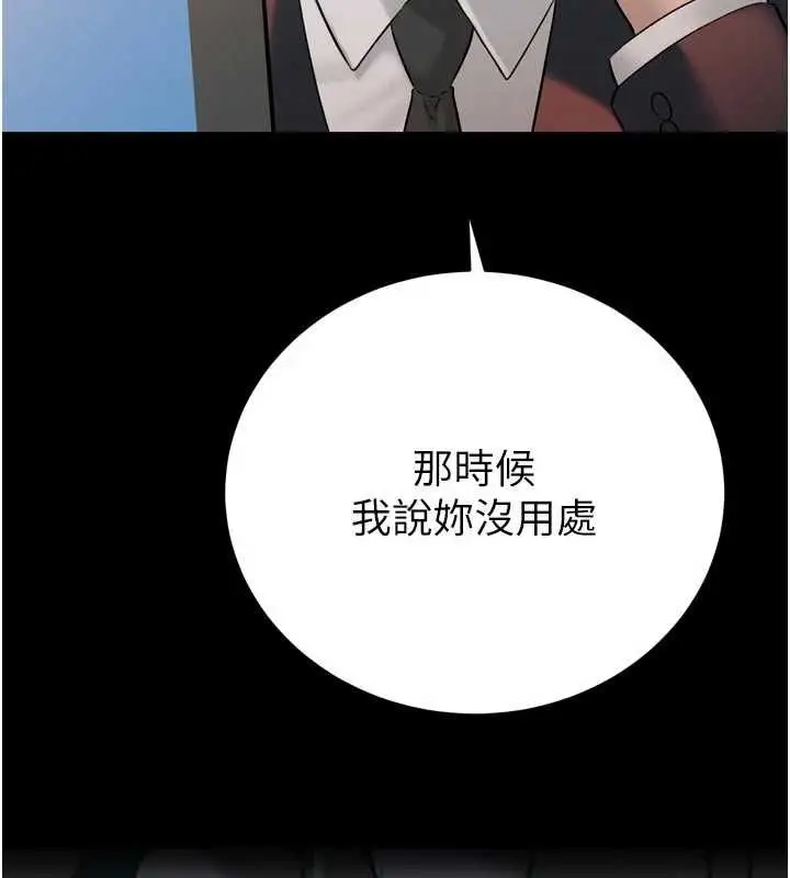 漫画《暴君会长的娇媳们》第39话第51张图