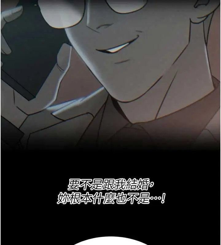 漫画《暴君会长的娇媳们》第39话第52张图