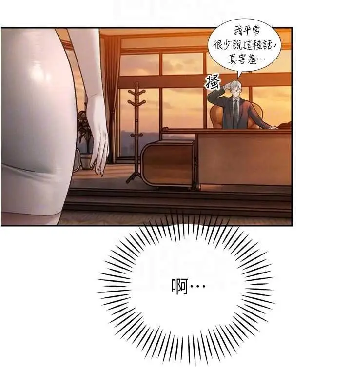 漫画《暴君会长的娇媳们》第39话第63张图