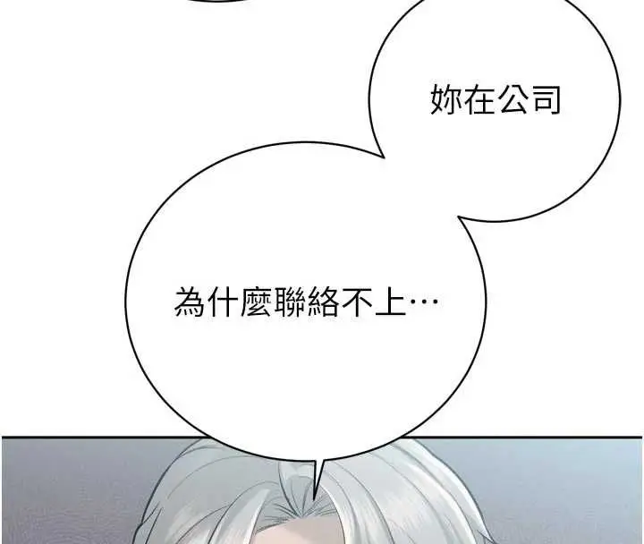 漫画《暴君会长的娇媳们》第39话第8张图