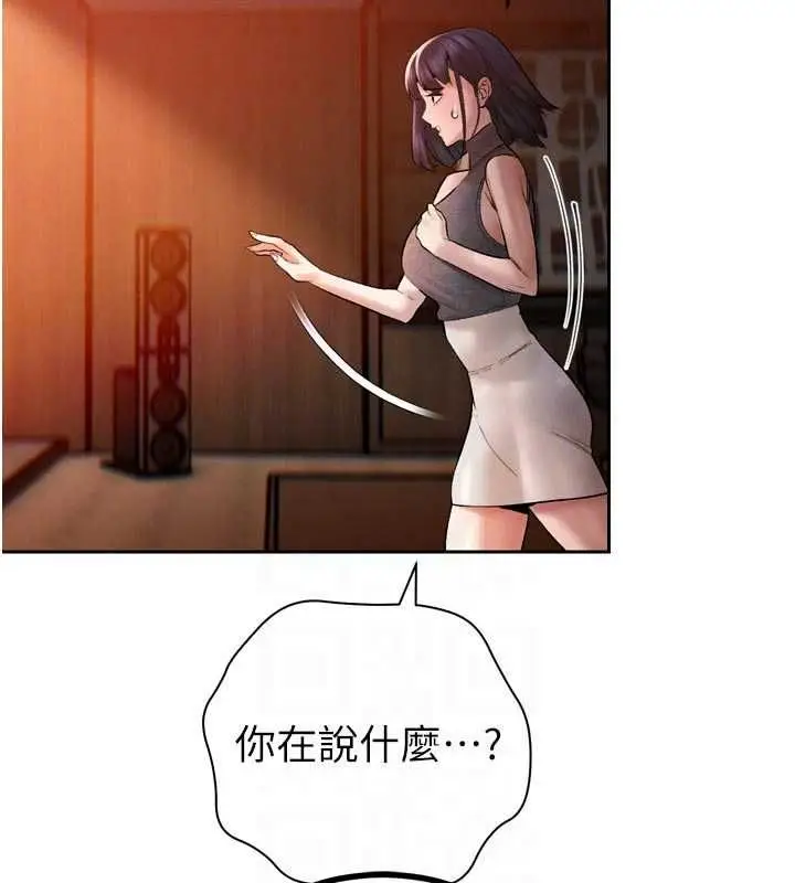 漫画《暴君会长的娇媳们》第39话第82张图