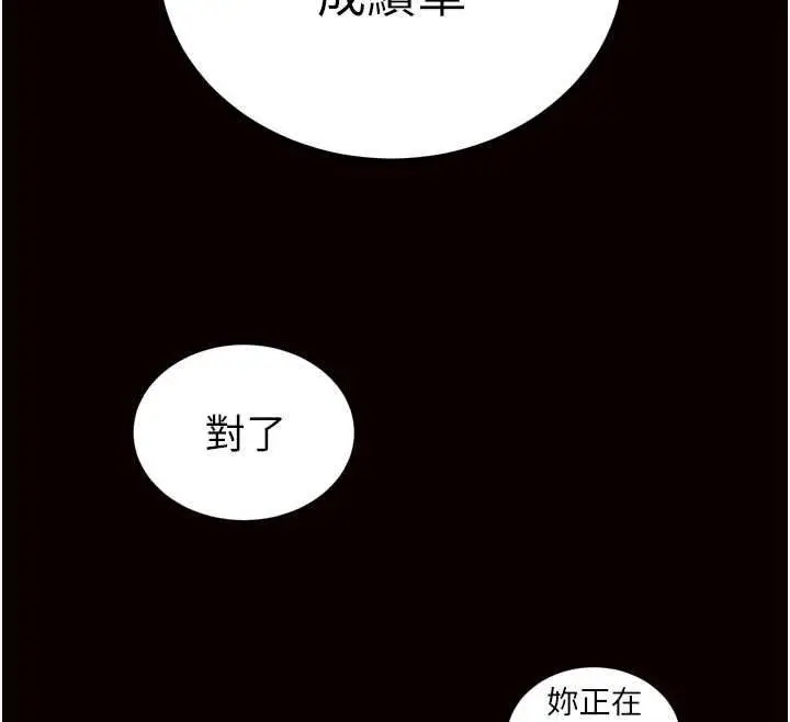 漫画《暴君会长的娇媳们》第39话第85张图