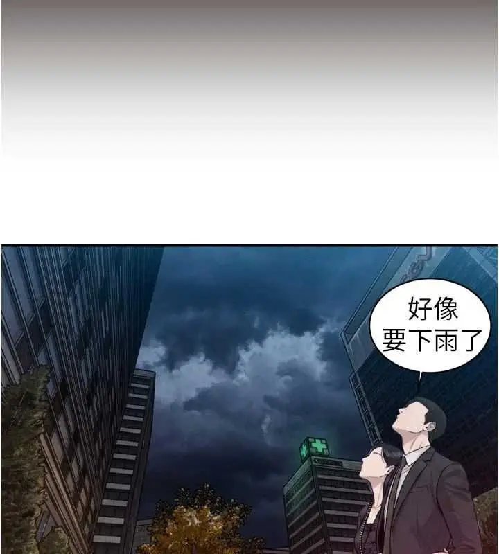 漫画《暴君会长的娇媳们》第39话第87张图