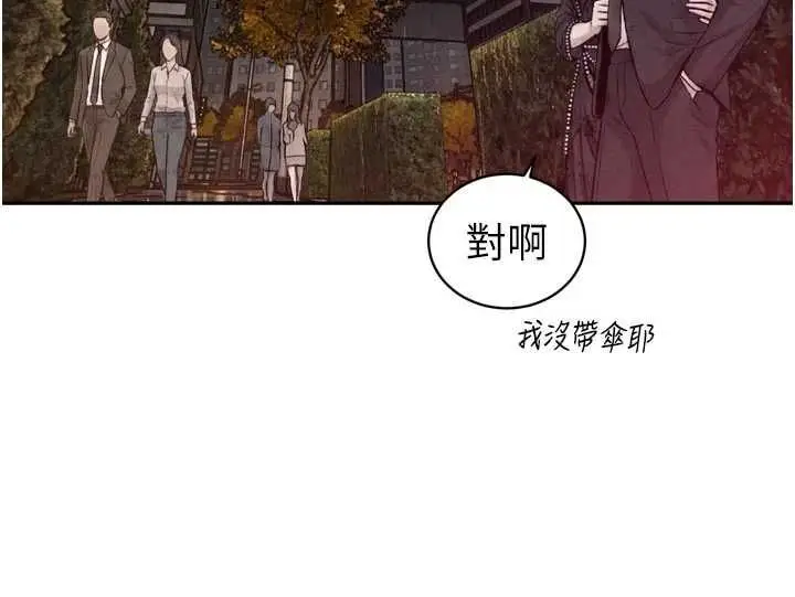 漫画《暴君会长的娇媳们》第39话第88张图
